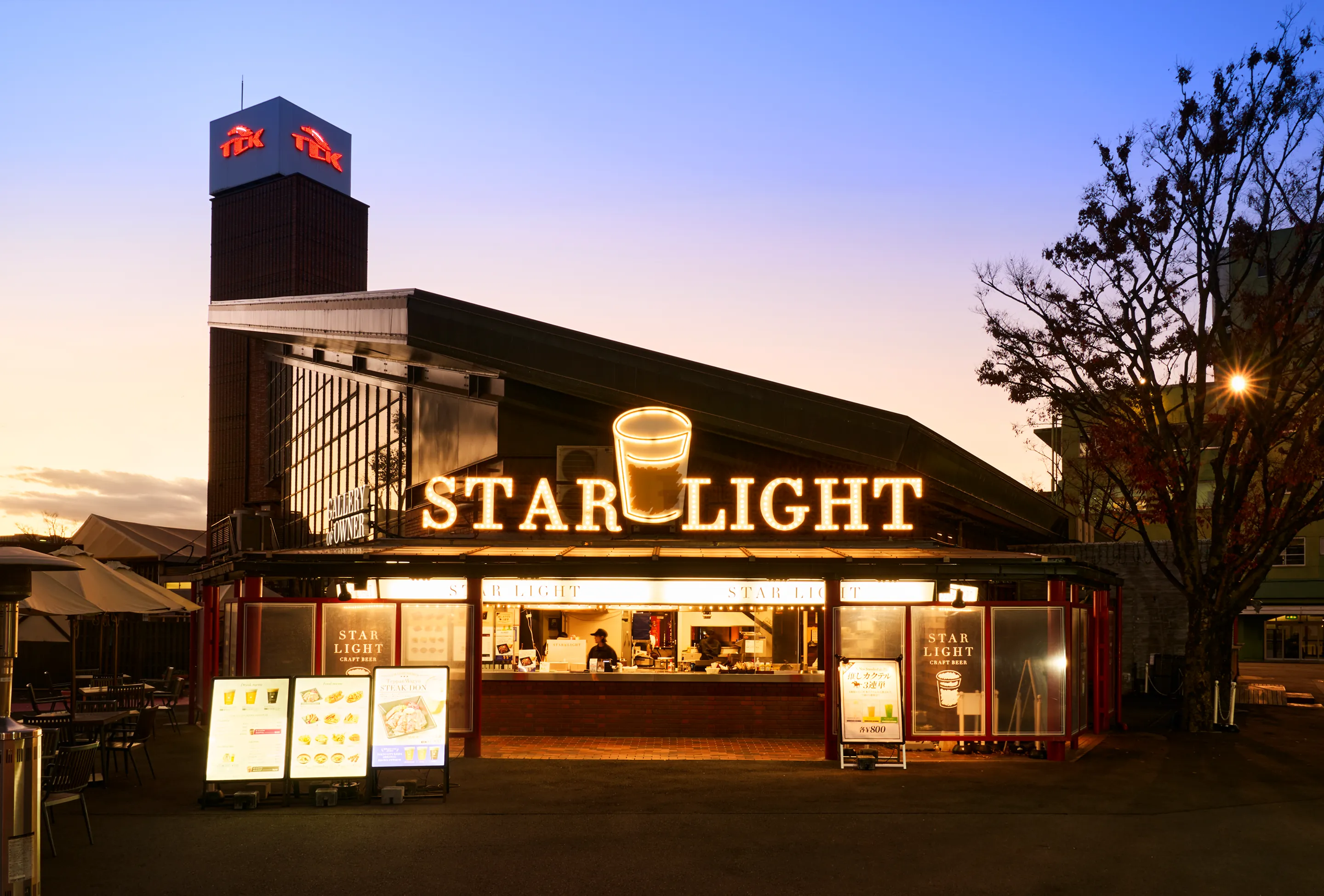 レストラン「STAR LIGHT(スターライト)」