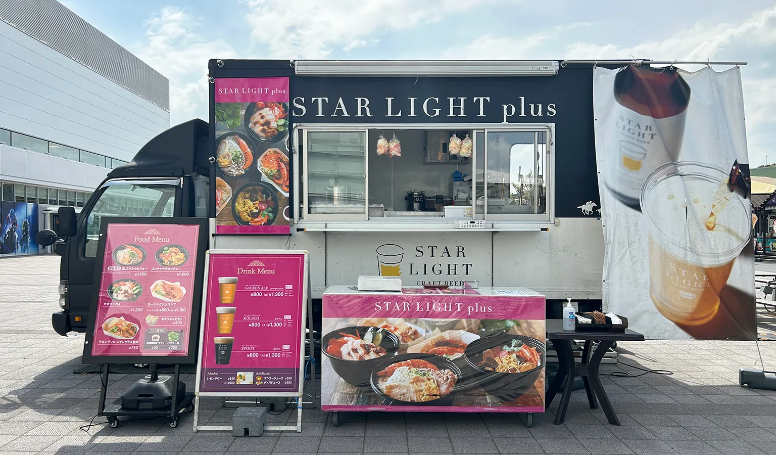 STAR LIGHT plus
